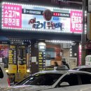 명품생고기무한리필 소사직영점 | 소사역 맛집 무한리필 퀄리티가 이정도라고? 채영진의 명품생고기무한리필 소사직영점