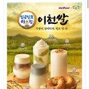 490 | [인천/루원시티] 더벤티 가을 신메뉴 이천쌀라떼 후기