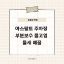 강남대로65길 19 이미지