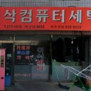 이삭세탁 이미지