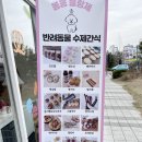 봉봉블랑제 네이버블로그