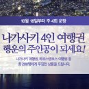 화인존 이미지