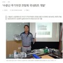 주식회사 켐프로