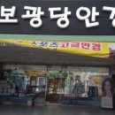 보광당 안경원 네이버블로그