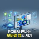 시드라이버 게임즈(SeaDriver Games) | PC 안드로이드 앱 실행 방법, 사양별 최적의 선택은?