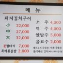 정통집 충남대점 이미지