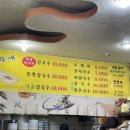 항아리국시 이미지