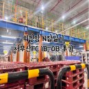 (주)보필 서부산센터 | 서부산 암남동 쿠팡FC 캠프 IB,OB 알바 일기 - 1