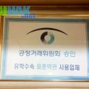 고려유학원 이미지