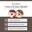 광주성형외과의원 이미지