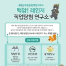 백암어린이공원 네이버블로그