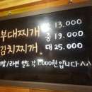 부대찌개 안방 이미지