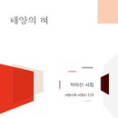 태양목욕탕 이미지