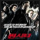 코믹스를 영화로 만드는 스튜디오 - 와인스타인 컴퍼니 (Weinstein Company)