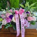 춘천꽃집향기나는뜰 이미지