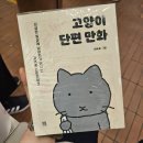 (주)치즈웨이코리아 | 25년 9월 셋째 주 일상