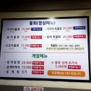 사랑방매운탕식당 이미지