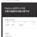 성심소방엔지니어링