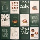 빵사랑과자2호점 | 오와케이크 아뜰리에 판교힐튼호텔 후기 ! 기념일 케이크 추천!! 바스크 치즈 케이크 맛집