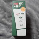 올영선크림 닥터지 레드 블레미쉬 수딩업 선 내돈내산 후기 백탁없고 촉촉