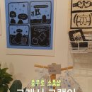 충무로 소품샵 그래서그랬어, 을지로 선물하기 좋은 곳