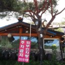 동강막국수