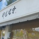 텐신란만 이미지