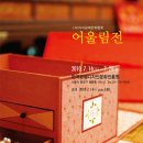 공예문화협회 이미지