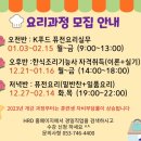 (국비) 퓨전브런치 카페요리(2) 이미지