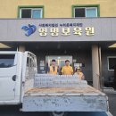 ✅️영명보육원 후원물품 전달식~!!! 이미지