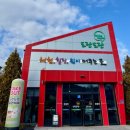 능주면복지회관 | 광주 근교 화순 데이트 코스 추천｜능주 황금추어탕 식사 후 도곡 유리온실 산책