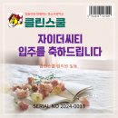 클린스쿨충남 이미지