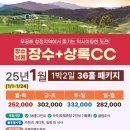 남원상록CC 이미지