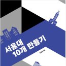 [교육시민의 눈] 특단의 조치가 필요합니다/고재순 이미지