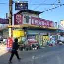 봉화식육식당 이미지