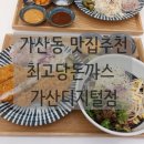 최고당돈가스 가산디지털점 이미지