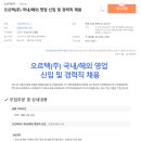 ORTEC 이미지
