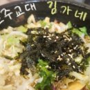 김가네신안