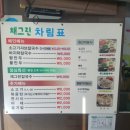 채그린샤브칼국수&섭국 이미지