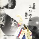 무용단춤판 이미지