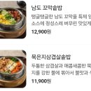 동양솥밥 서산점 이미지