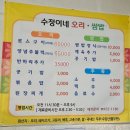 오리쌈밥 | [강원/홍천] 시골맛집 수정이네 오리 쌈밥 후기