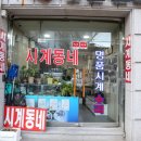 시계동네 이미지