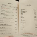 신정호초밥 | 아산 신정호 근처 맛집 신정호초밥 내돈내산후기