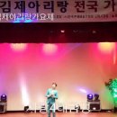 사랑4/태금정,김제아리랑가요제,초대가수 이미지