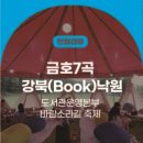 금호강7 이미지