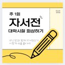 (주)금강중공업 노동조합 | 자서전 대학 시절 3