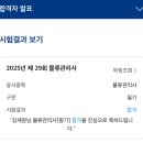 대한물류산업기계 | 2025년 29회 물류관리사 합격 수기 (비전공자, #KFO #크포 #물류관리사)