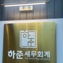 지인세무회계 이미지