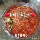 국수하우스 이미지